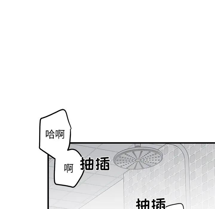 [韩国漫画] 牵我手好吗？ BL,剧情向#[94P]-12