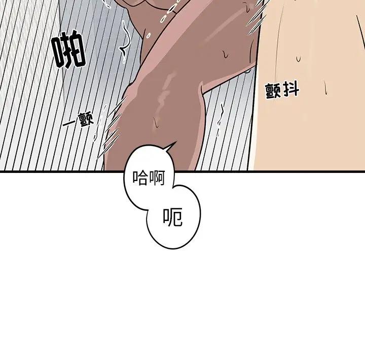 [韩国漫画] 牵我手好吗？ BL,剧情向#[94P]-15