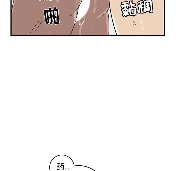 [韩国漫画] 牵我手好吗？ BL,剧情向#[94P]-17