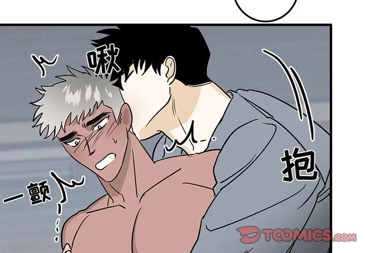 [韩国漫画] 牵我手好吗？ BL,剧情向#[94P]-2