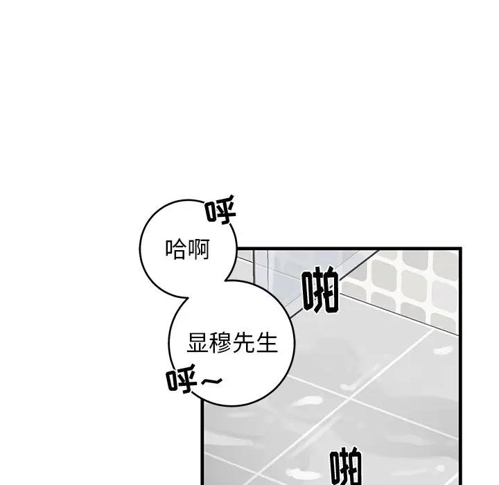 [韩国漫画] 牵我手好吗？ BL,剧情向#[94P]-21