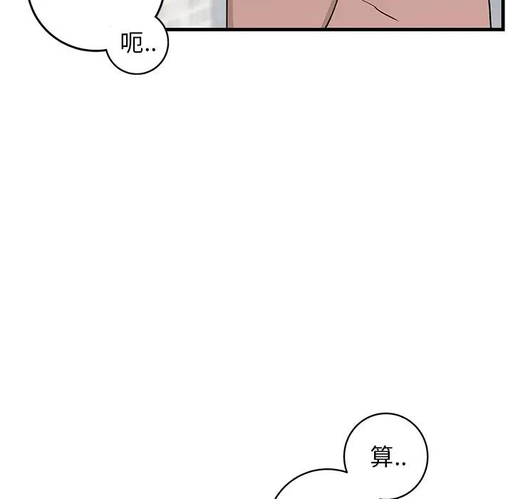[韩国漫画] 牵我手好吗？ BL,剧情向#[94P]-24