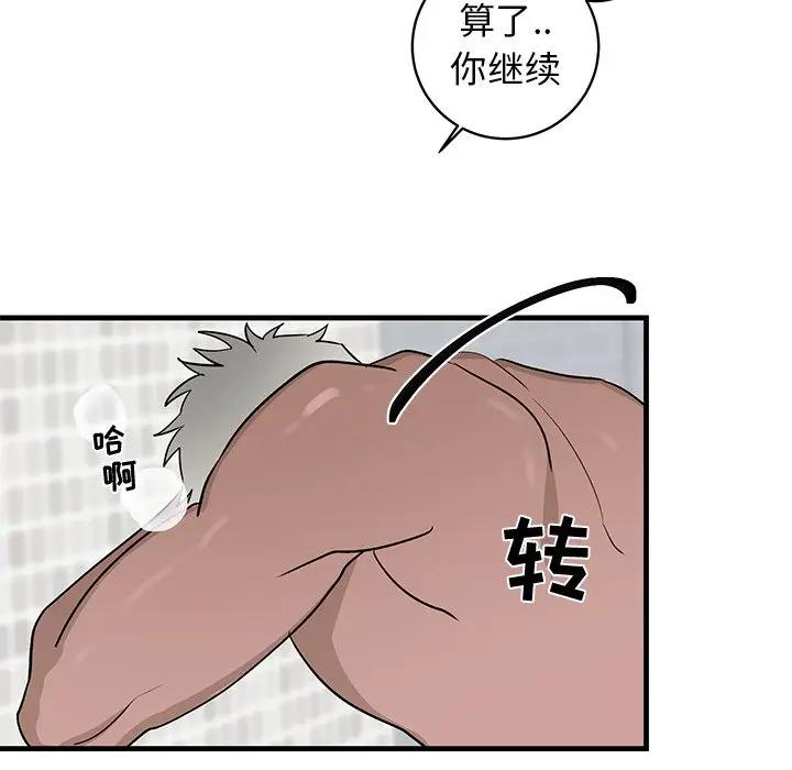 [韩国漫画] 牵我手好吗？ BL,剧情向#[94P]-25