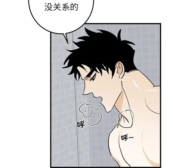[韩国漫画] 牵我手好吗？ BL,剧情向#[94P]-27