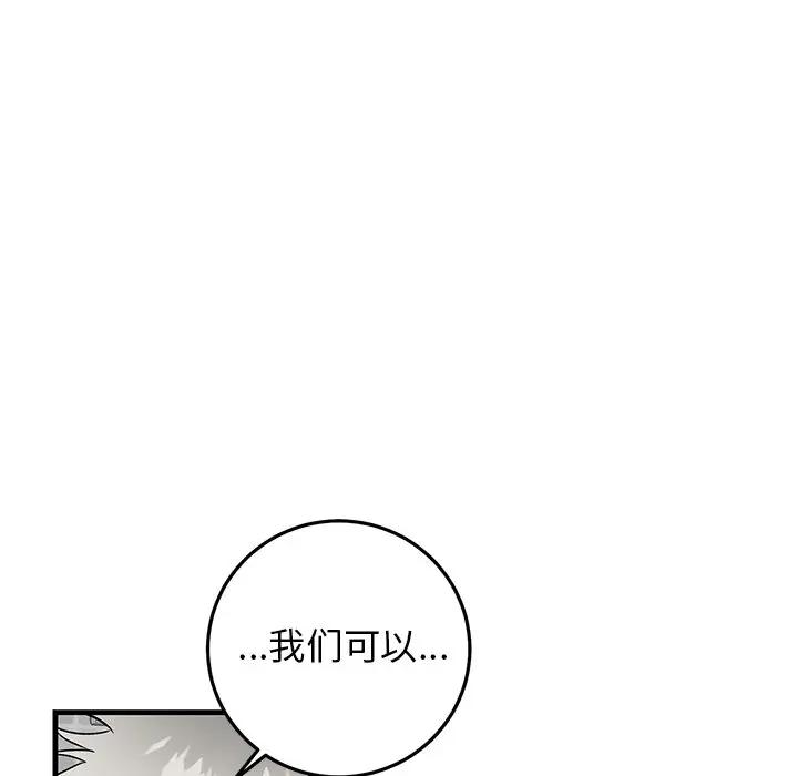 [韩国漫画] 牵我手好吗？ BL,剧情向#[94P]-28