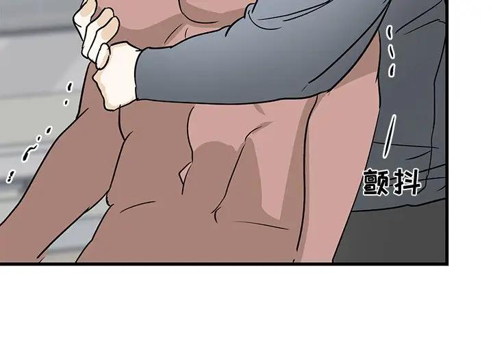 [韩国漫画] 牵我手好吗？ BL,剧情向#[94P]-3