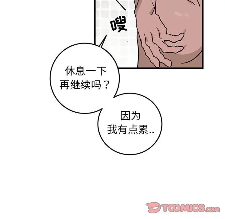 [韩国漫画] 牵我手好吗？ BL,剧情向#[94P]-30