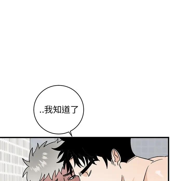 [韩国漫画] 牵我手好吗？ BL,剧情向#[94P]-31