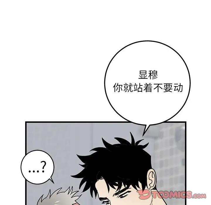 [韩国漫画] 牵我手好吗？ BL,剧情向#[94P]-34