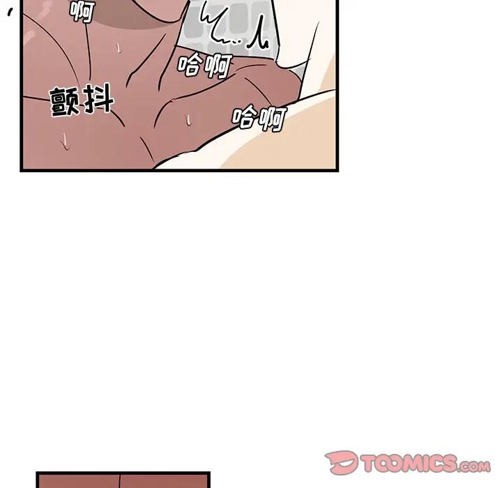 [韩国漫画] 牵我手好吗？ BL,剧情向#[94P]-42