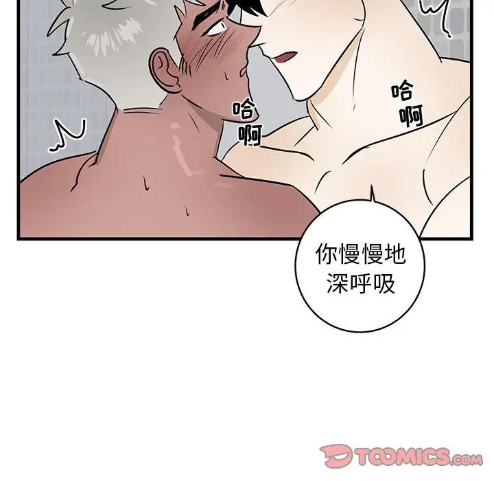 [韩国漫画] 牵我手好吗？ BL,剧情向#[94P]-46
