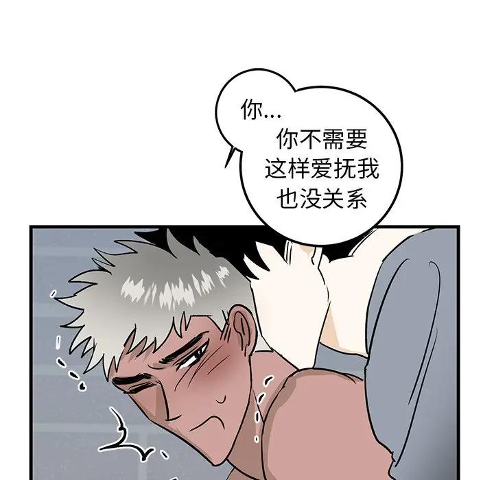 [韩国漫画] 牵我手好吗？ BL,剧情向#[94P]-5