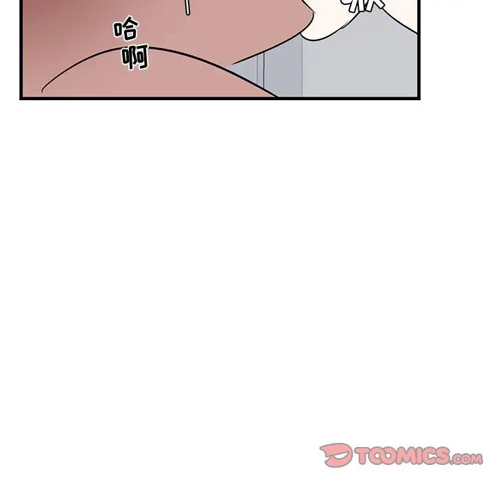 [韩国漫画] 牵我手好吗？ BL,剧情向#[94P]-50