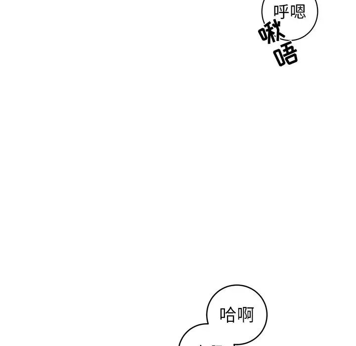 [韩国漫画] 牵我手好吗？ BL,剧情向#[94P]-52