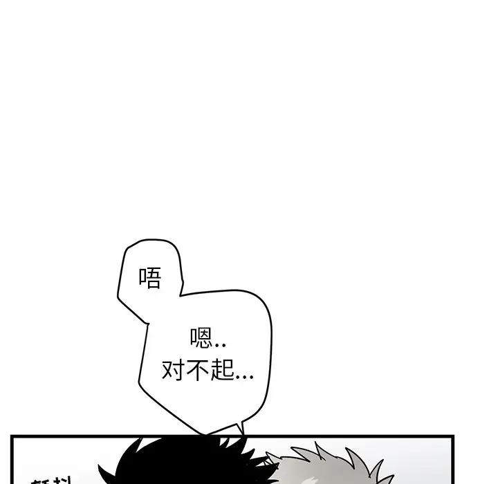 [韩国漫画] 牵我手好吗？ BL,剧情向#[94P]-59