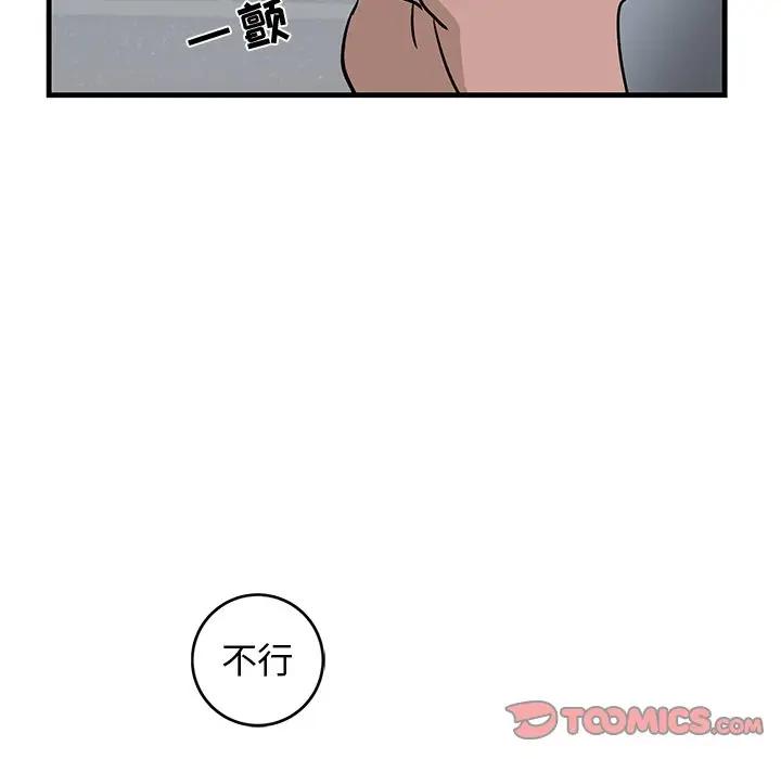 [韩国漫画] 牵我手好吗？ BL,剧情向#[94P]-6