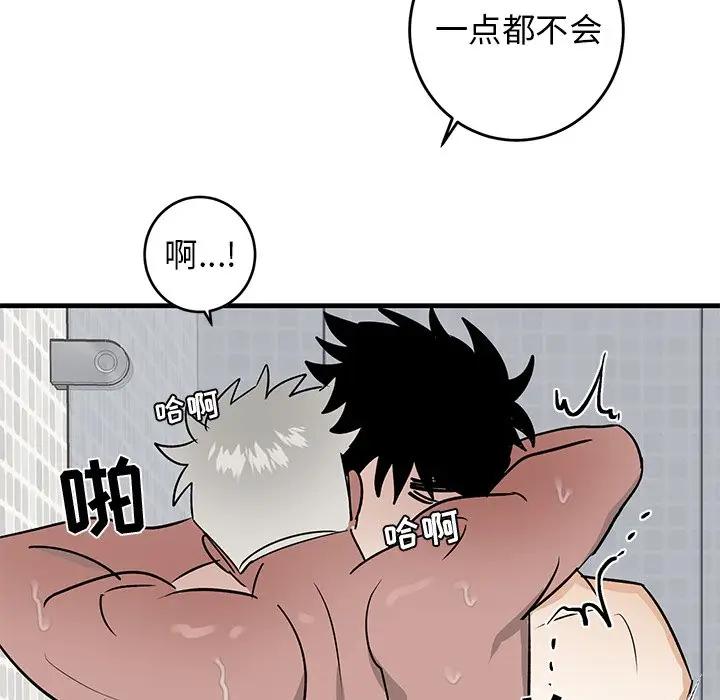 [韩国漫画] 牵我手好吗？ BL,剧情向#[94P]-65