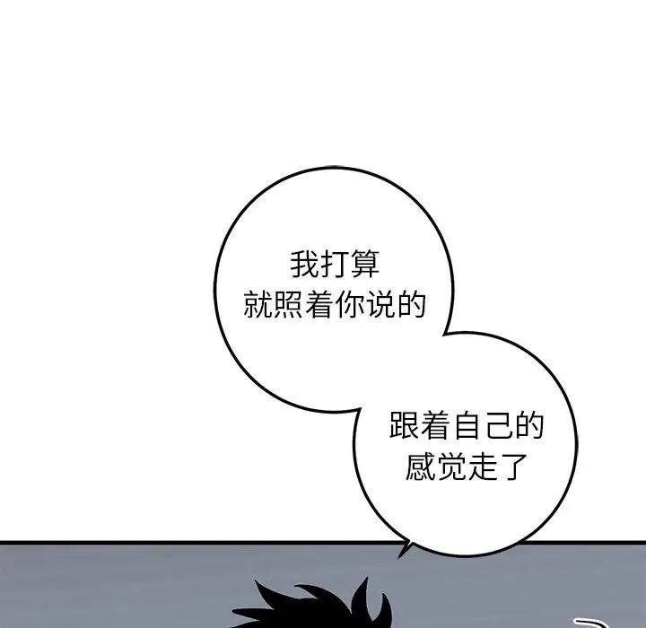 [韩国漫画] 牵我手好吗？ BL,剧情向#[94P]-7