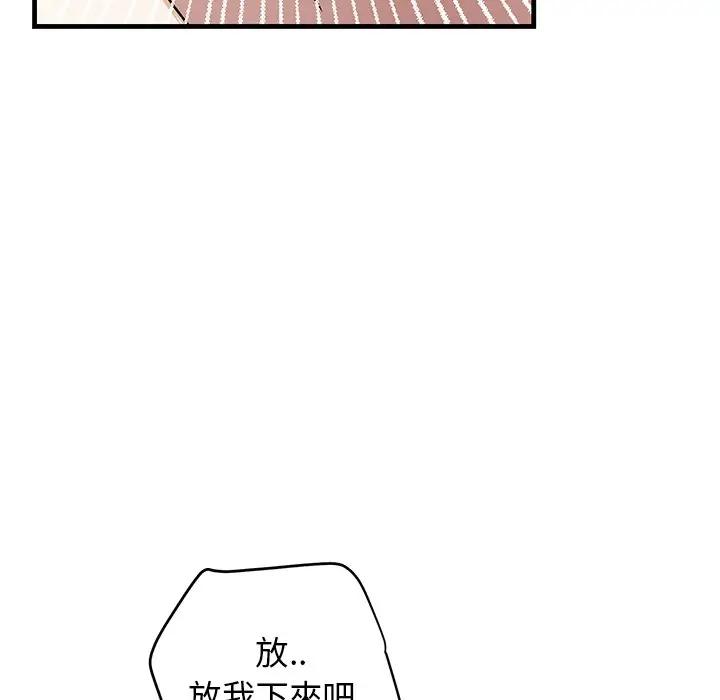 [韩国漫画] 牵我手好吗？ BL,剧情向#[94P]-71