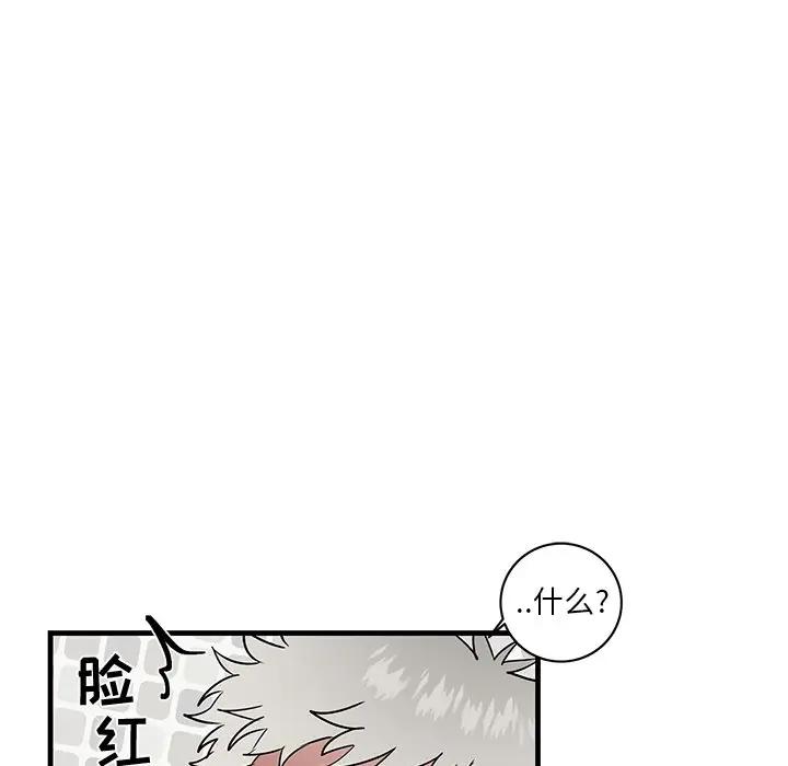[韩国漫画] 牵我手好吗？ BL,剧情向#[94P]-77