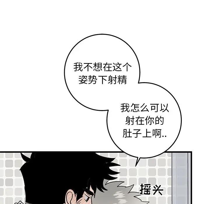 [韩国漫画] 牵我手好吗？ BL,剧情向#[94P]-79