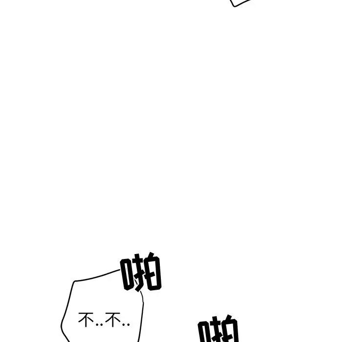 [韩国漫画] 牵我手好吗？ BL,剧情向#[94P]-84