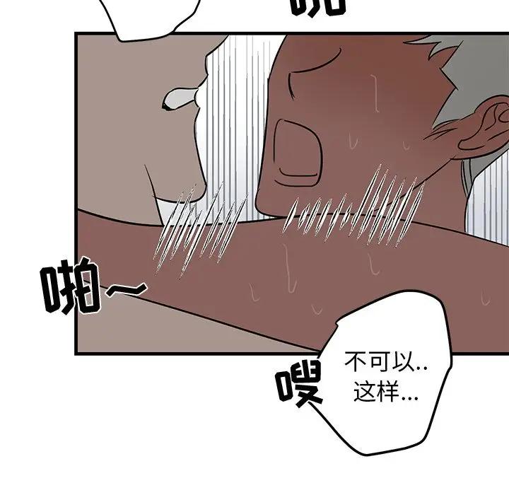 [韩国漫画] 牵我手好吗？ BL,剧情向#[94P]-85