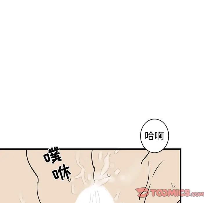 [韩国漫画] 牵我手好吗？ BL,剧情向#[94P]-90