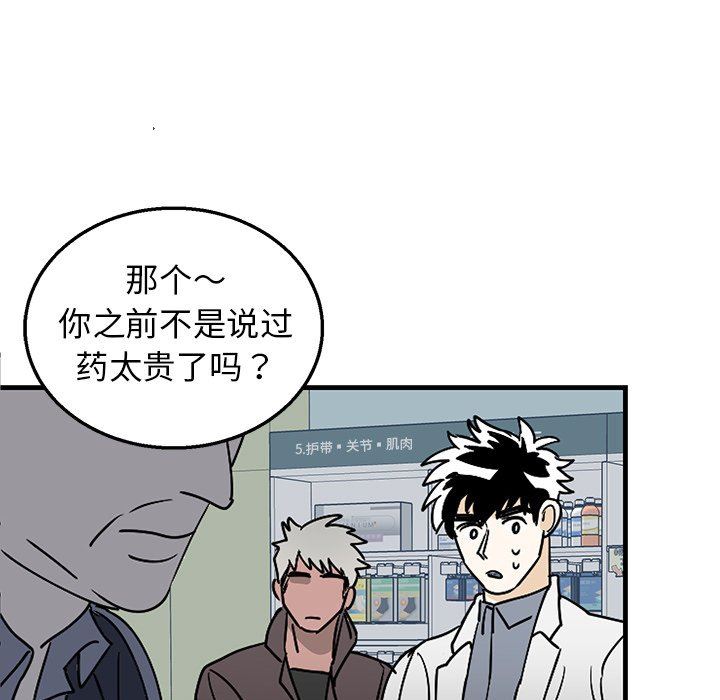 [韩国漫画] 牵我手好吗？ BL,剧情向#[82P]-10