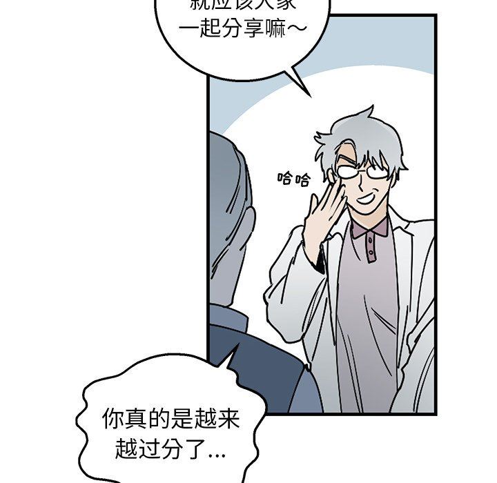 [韩国漫画] 牵我手好吗？ BL,剧情向#[82P]-12