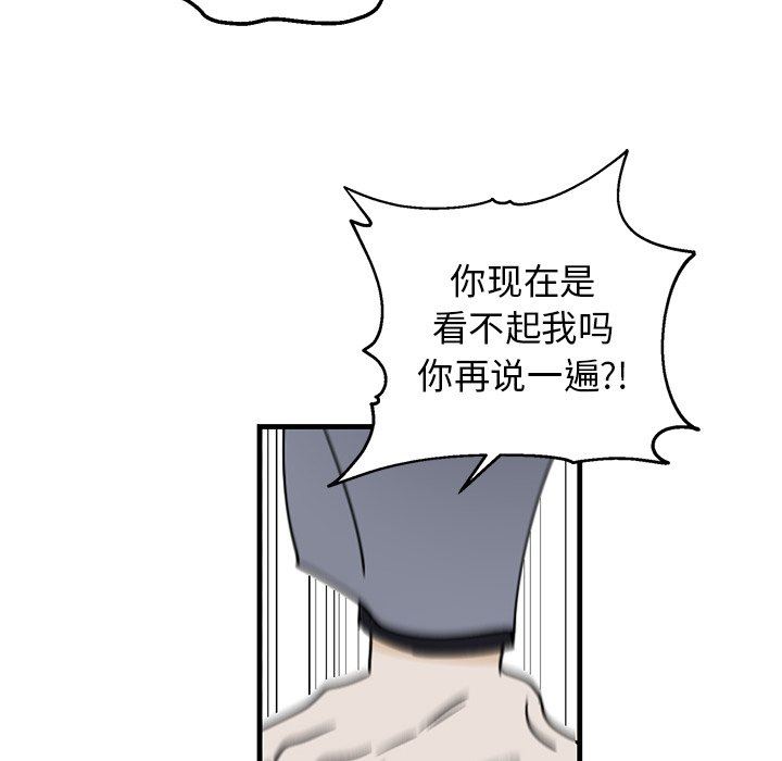 [韩国漫画] 牵我手好吗？ BL,剧情向#[82P]-13