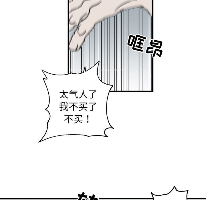 [韩国漫画] 牵我手好吗？ BL,剧情向#[82P]-14
