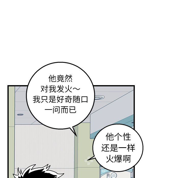 [韩国漫画] 牵我手好吗？ BL,剧情向#[82P]-17