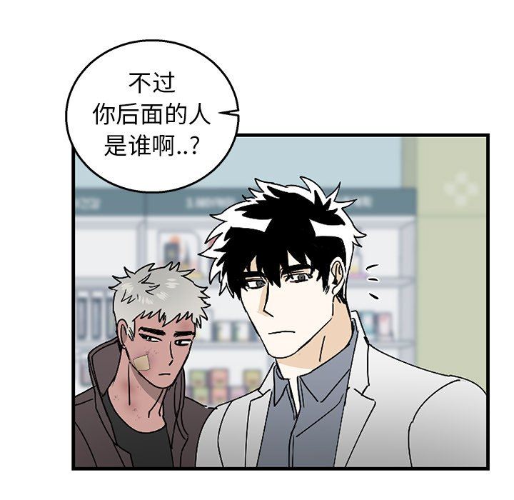 [韩国漫画] 牵我手好吗？ BL,剧情向#[82P]-19