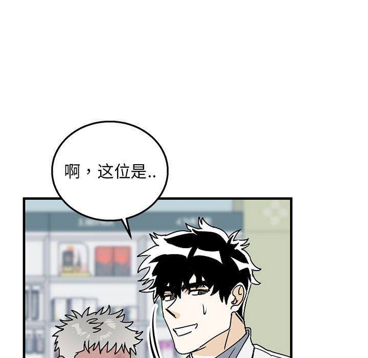 [韩国漫画] 牵我手好吗？ BL,剧情向#[82P]-20