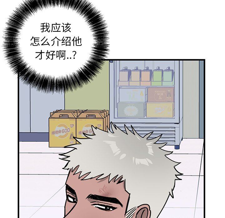 [韩国漫画] 牵我手好吗？ BL,剧情向#[82P]-22