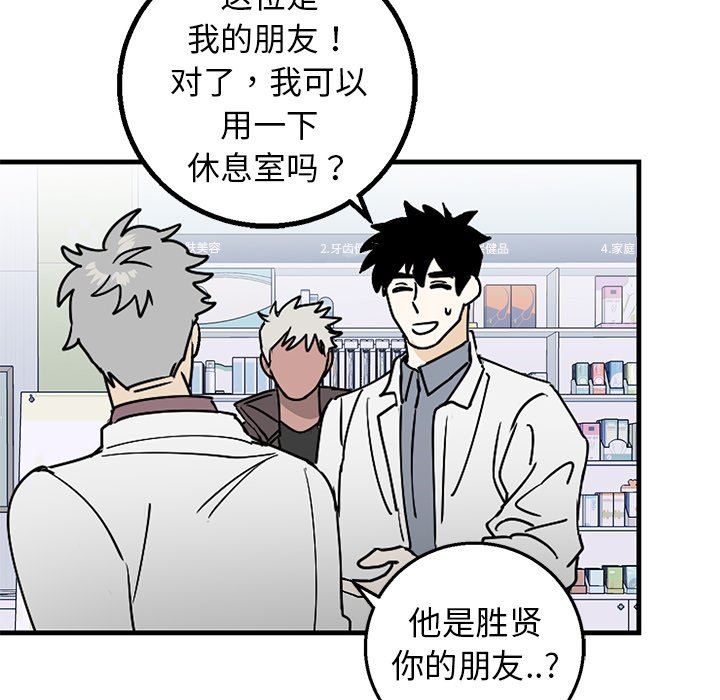 [韩国漫画] 牵我手好吗？ BL,剧情向#[82P]-24