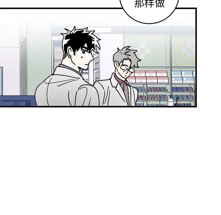 [韩国漫画] 牵我手好吗？ BL,剧情向#[82P]-27