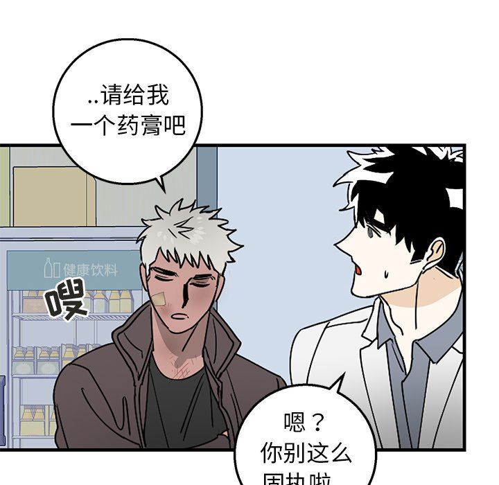 [韩国漫画] 牵我手好吗？ BL,剧情向#[82P]-28