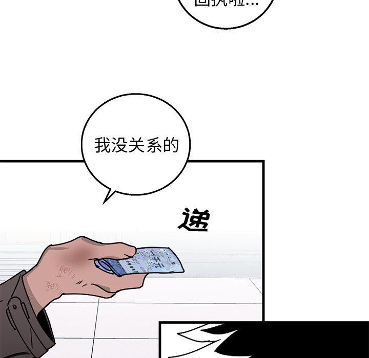 [韩国漫画] 牵我手好吗？ BL,剧情向#[82P]-29