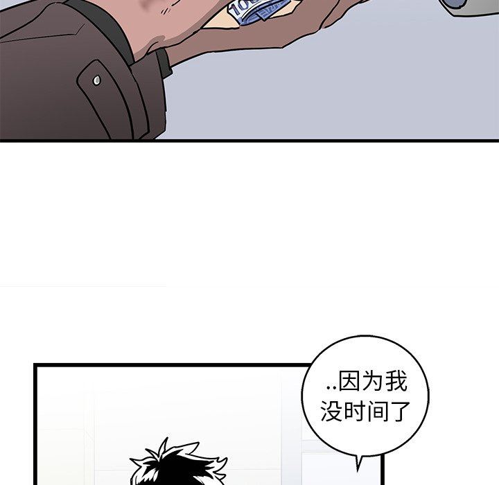 [韩国漫画] 牵我手好吗？ BL,剧情向#[82P]-32