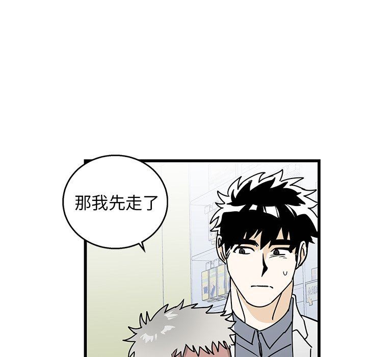 [韩国漫画] 牵我手好吗？ BL,剧情向#[82P]-34
