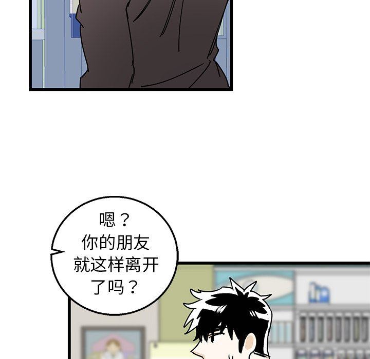 [韩国漫画] 牵我手好吗？ BL,剧情向#[82P]-37