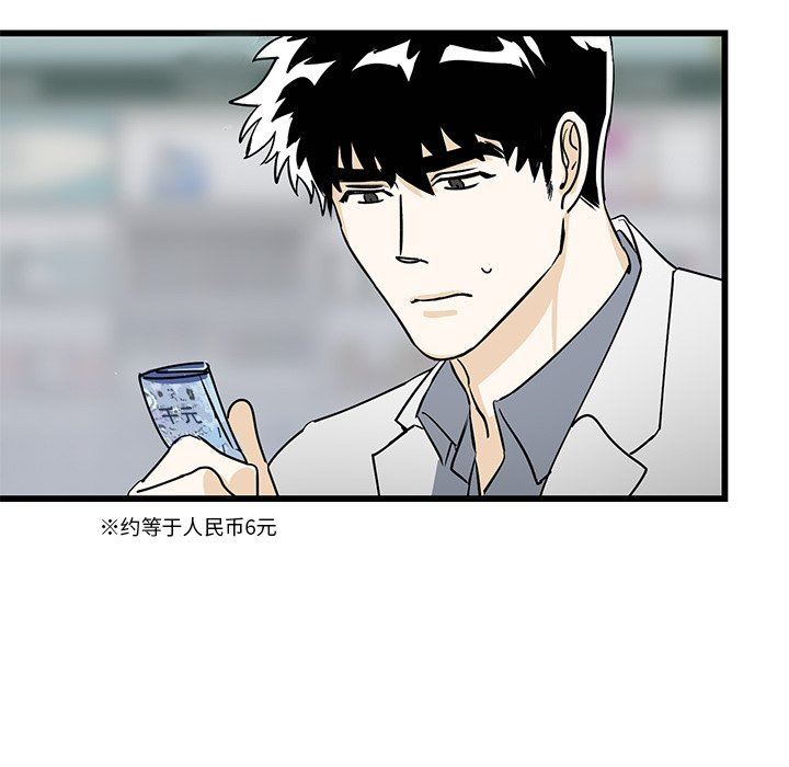 [韩国漫画] 牵我手好吗？ BL,剧情向#[82P]-39