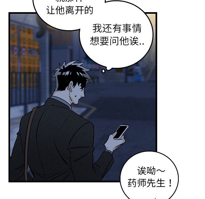 [韩国漫画] 牵我手好吗？ BL,剧情向#[82P]-43