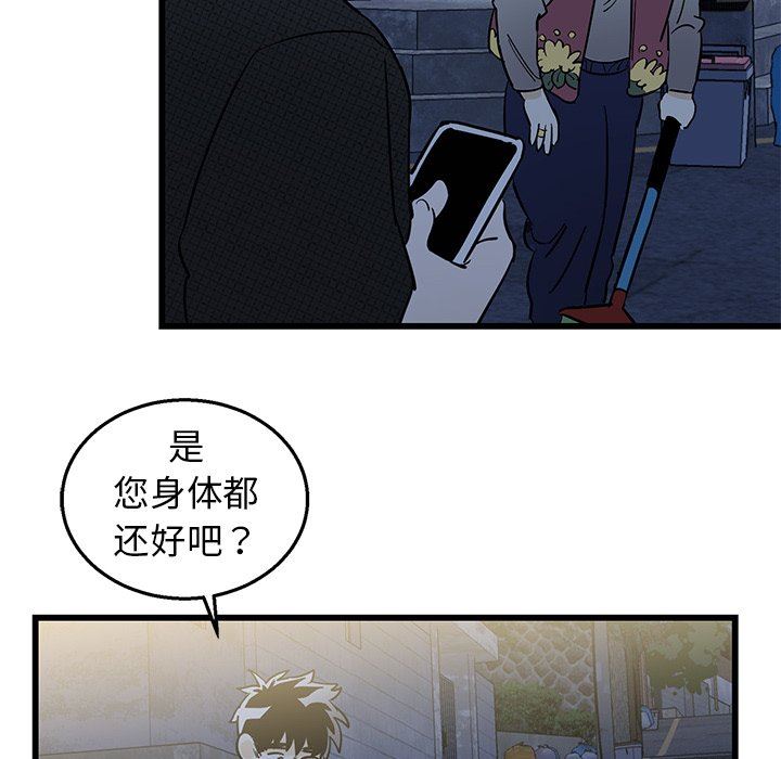 [韩国漫画] 牵我手好吗？ BL,剧情向#[82P]-45