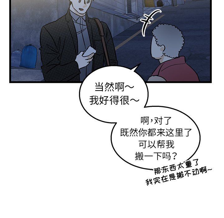[韩国漫画] 牵我手好吗？ BL,剧情向#[82P]-46