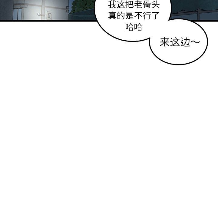 [韩国漫画] 牵我手好吗？ BL,剧情向#[82P]-48