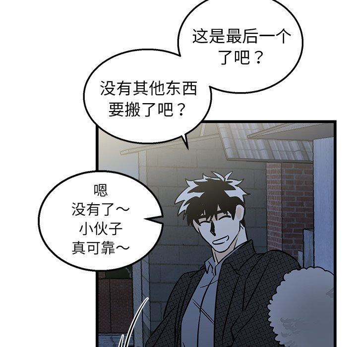 [韩国漫画] 牵我手好吗？ BL,剧情向#[82P]-51
