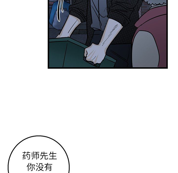 [韩国漫画] 牵我手好吗？ BL,剧情向#[82P]-52